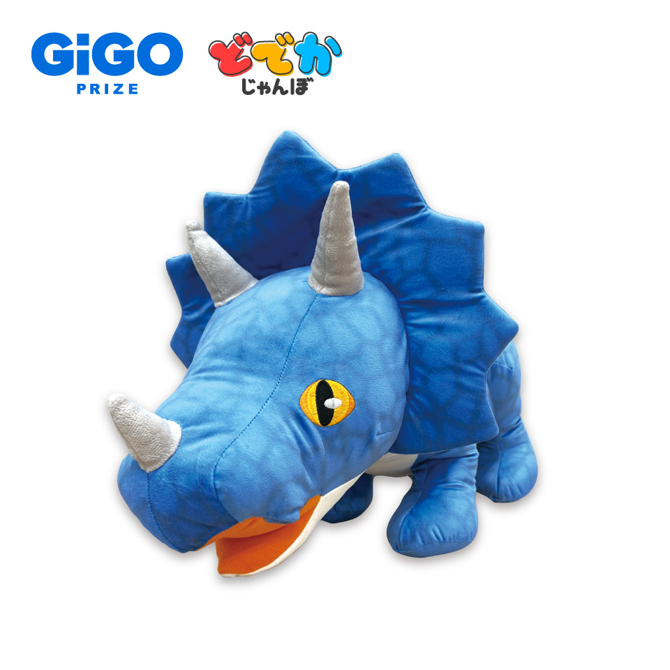 恐竜どでかじゃんぼ トリケラトプス～ＧｉＧＯ限定～