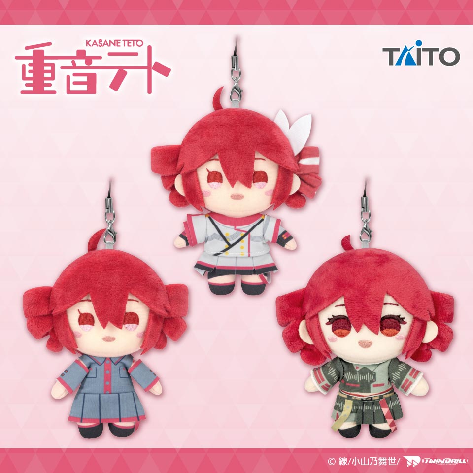 重音テト　ぬいぐるみマスコット　Ｓｐｅｃｉａｌ　Ｅｄｉｔｉｏｎ