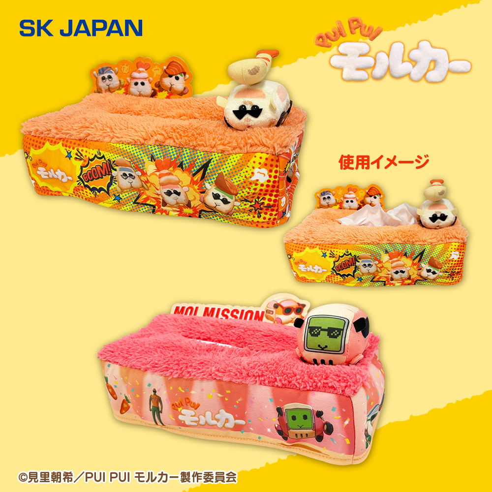 PUI PUI モルカー ジオラマティッシュケース2