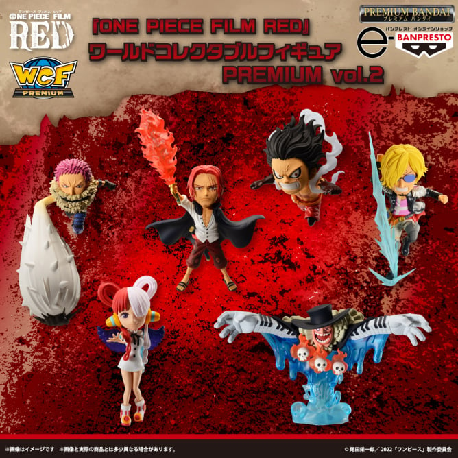 【プレミアムバンダイ】『ONE PIECE FILM RED』ワールドコレクタブルフィギュア PREMIUM vol.2