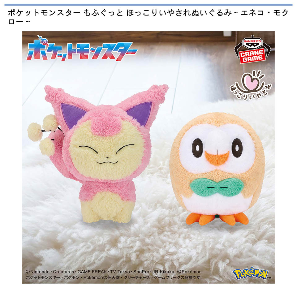 ポケモン