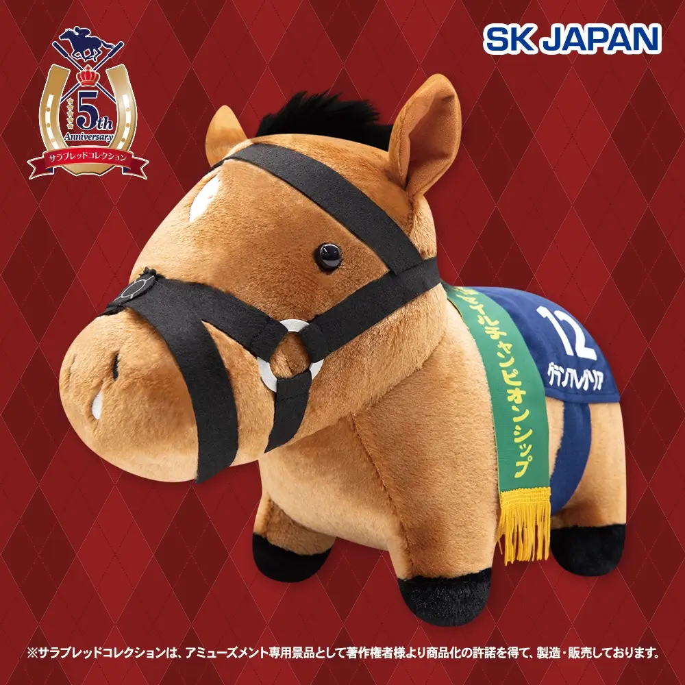 サラブレッドコレクション ふわふわBIGぬいぐるみ(グランアレグリア)