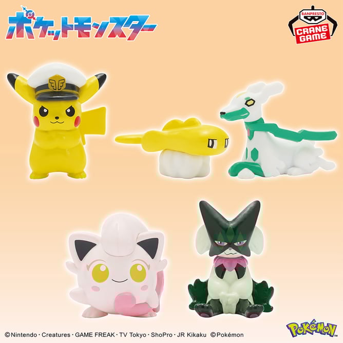 ポケットモンスター フィギュアコレクションvol.2