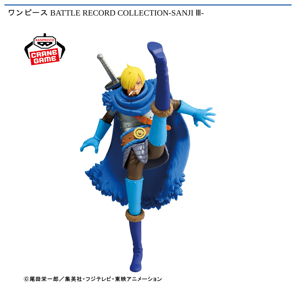 ワンピース BATTLE RECORD COLLECTION-SANJI Ⅲ-の入手方法まとめ