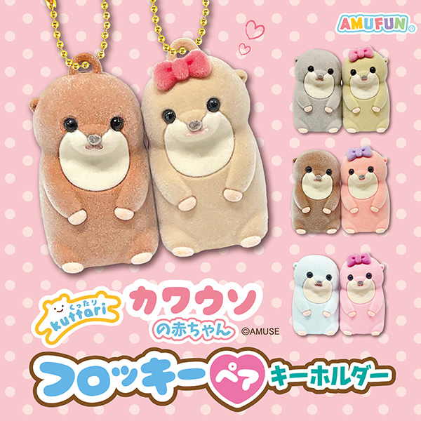 キーホルダー