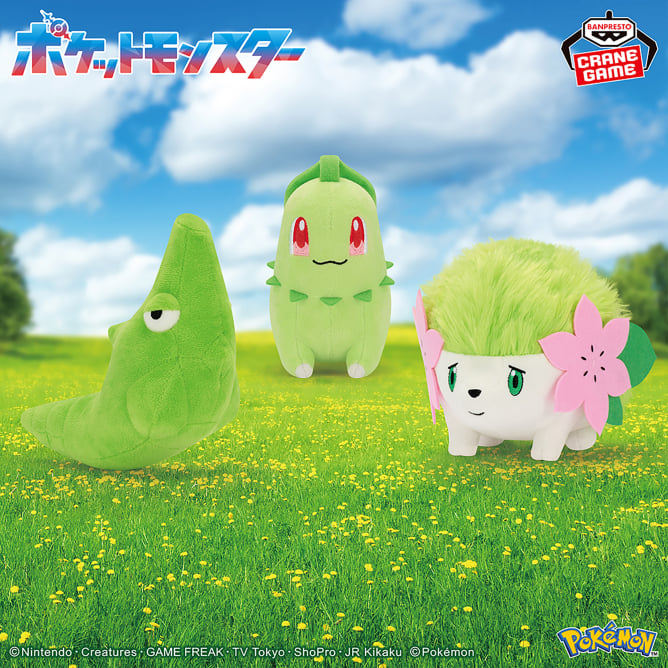 ポケットモンスター カラーセレクションぬいぐるみ green～トランセル・チコリータ・シェイミ～