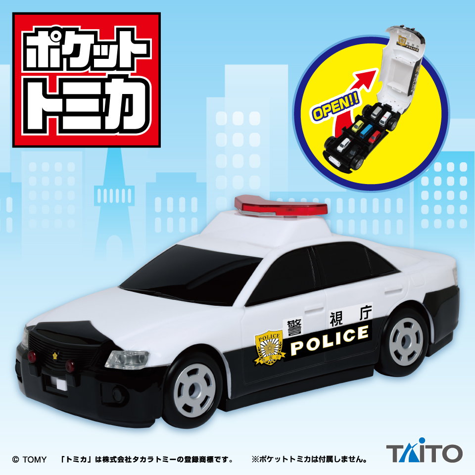 ポケットトミカ　ビッグシリーズ　おかたづけパトカー