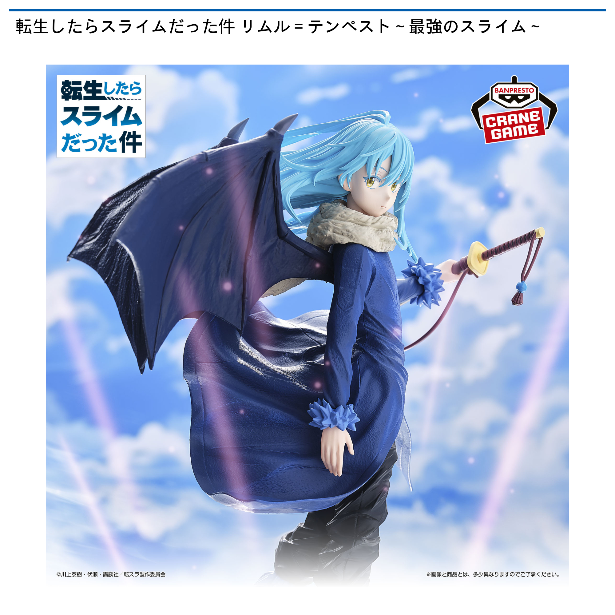 スケールフィギュア