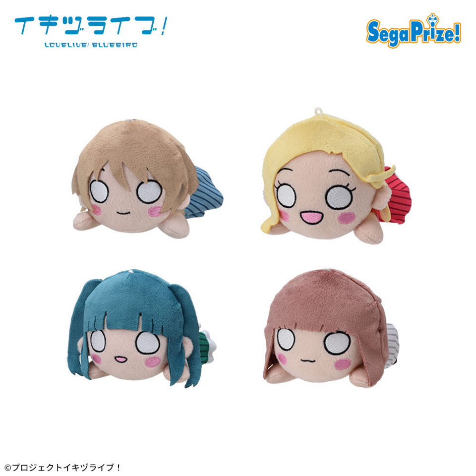 イキヅライブ!LOVELIVE! BLUEBIRD 寝そべり ぬいぐるみ~What is my LIFE?~Vol.3