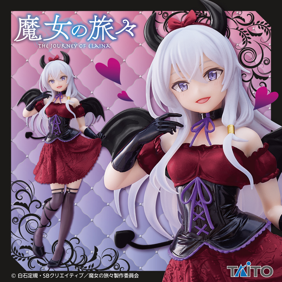 魔女の旅々　Coreful フィギュア　イレイナ～小悪魔ver.～Renewal