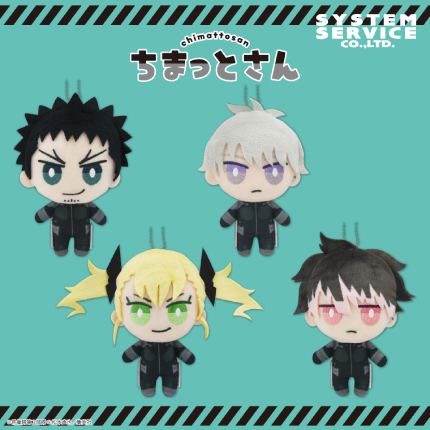 怪獣８号 ちまっとさん ぬいぐるみ Part1