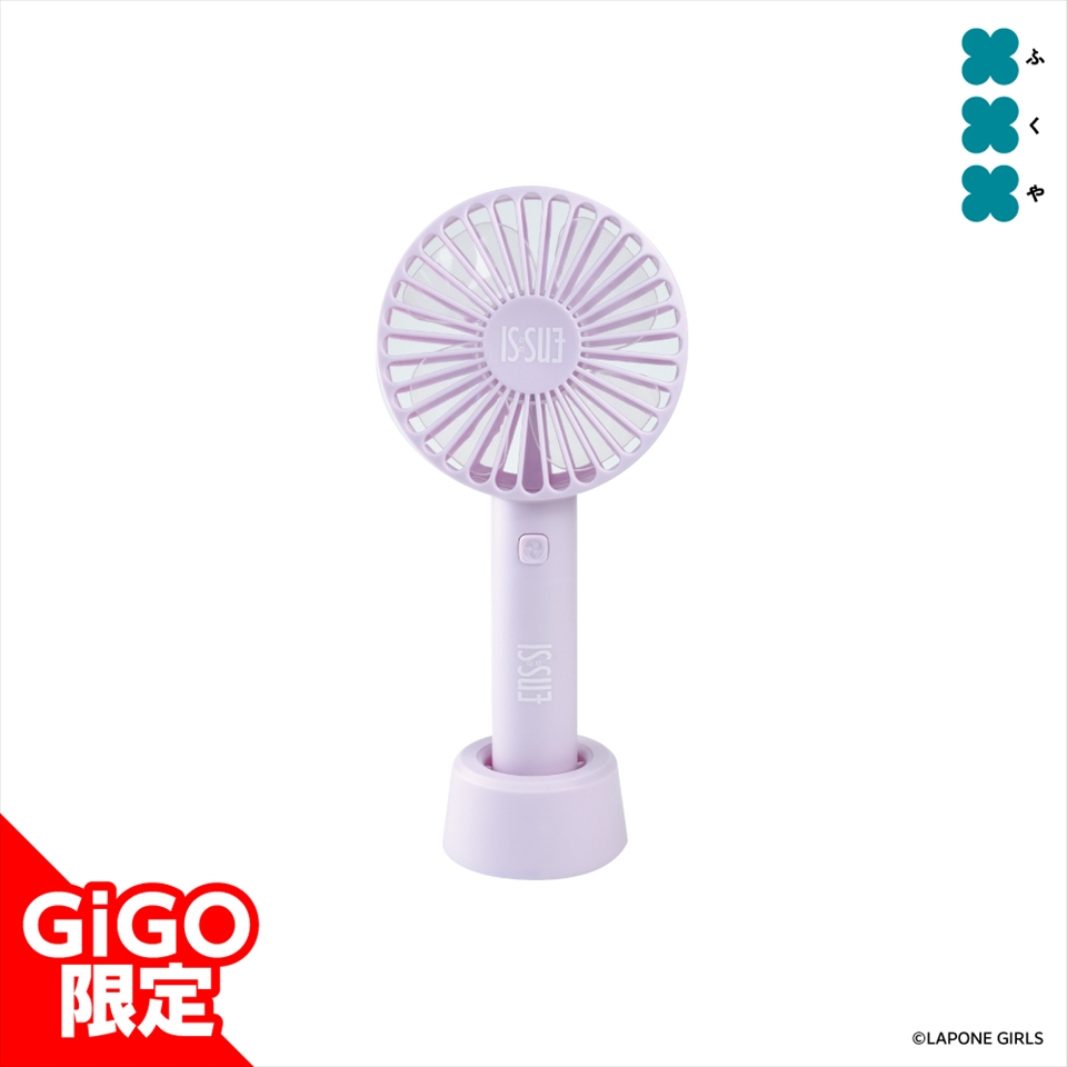 IS:SUE ハンディファン～GiGOグループのお店限定～