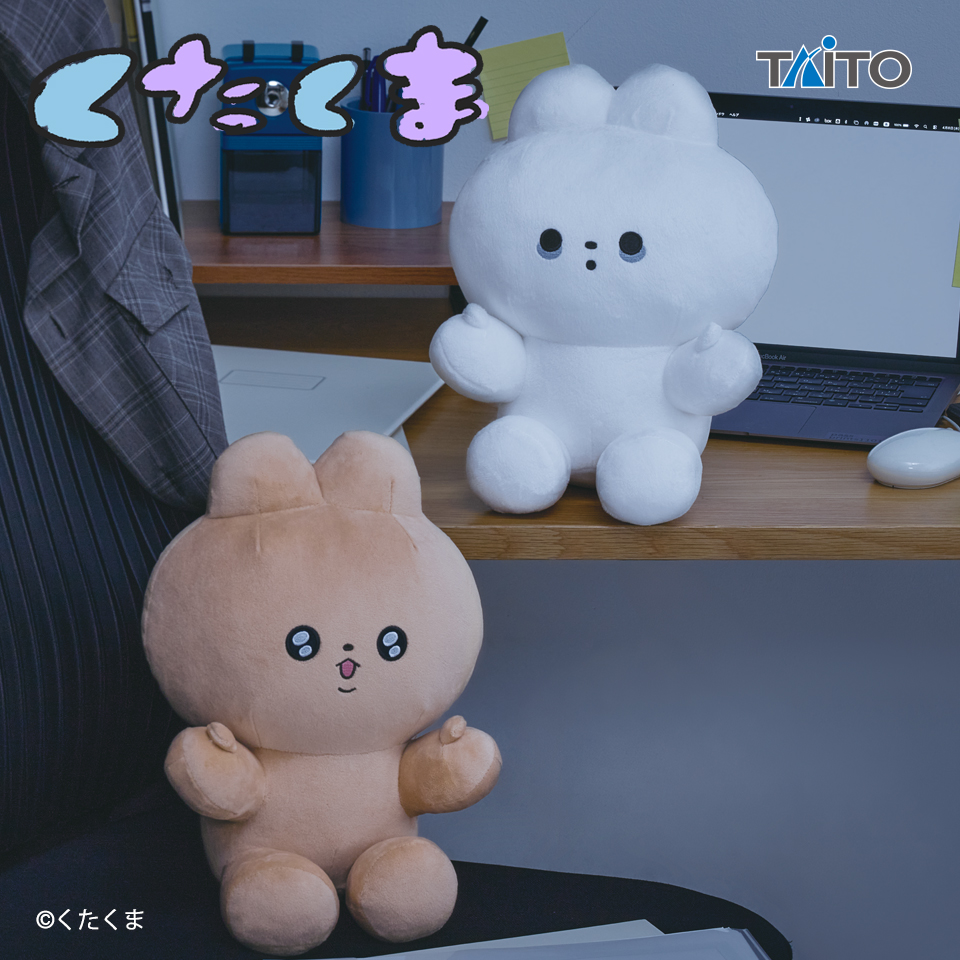 くたくま　虚無クマ　ぬいぐるみ
