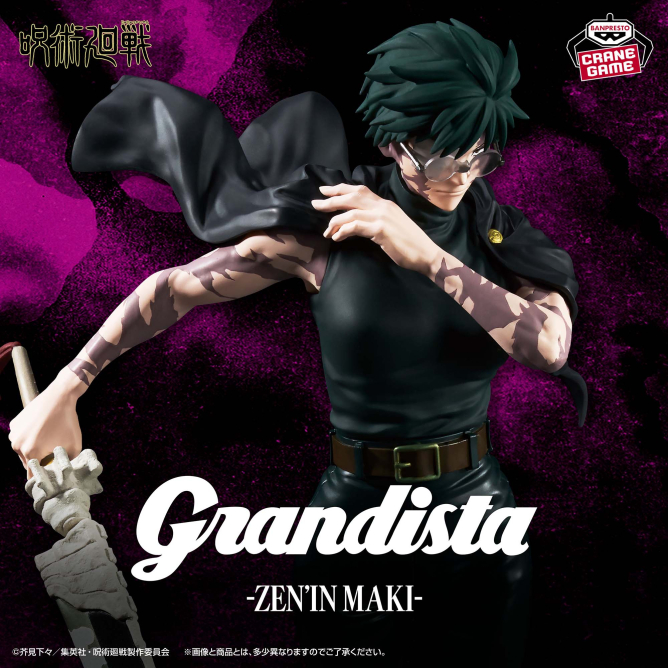 呪術廻戦 MAXIMATIC NAOYA ZEN'INの入手方法まとめ – 攻略大百科