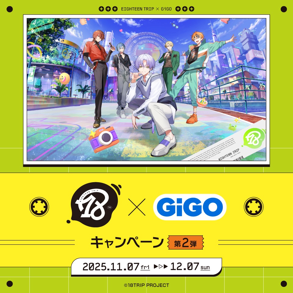 18TRIP×GiGOキャンペーン第2弾