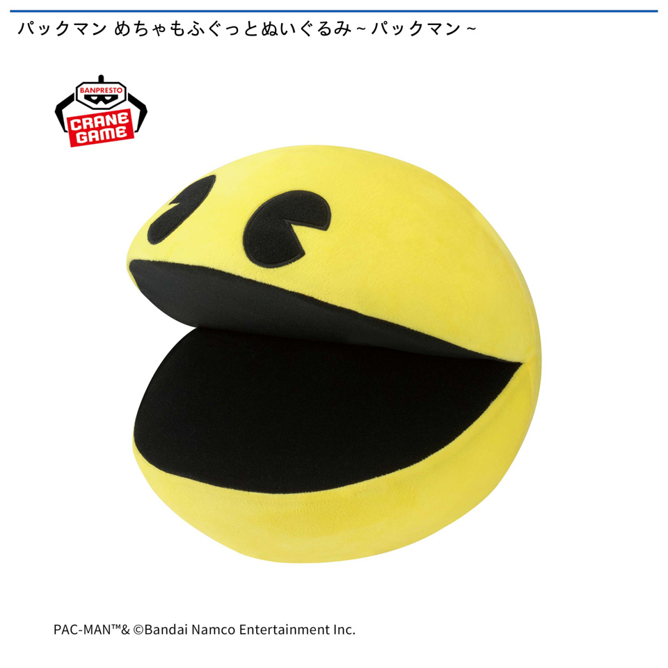 パックマン めちゃもふぐっとぬいぐるみ~パックマン~