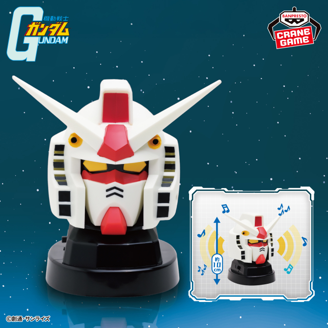 ガンダム
