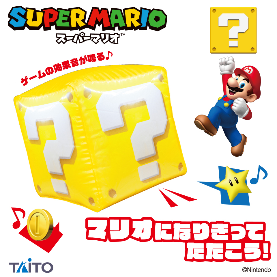 スーパーマリオ　ハテナブロック　サウンドバルーン