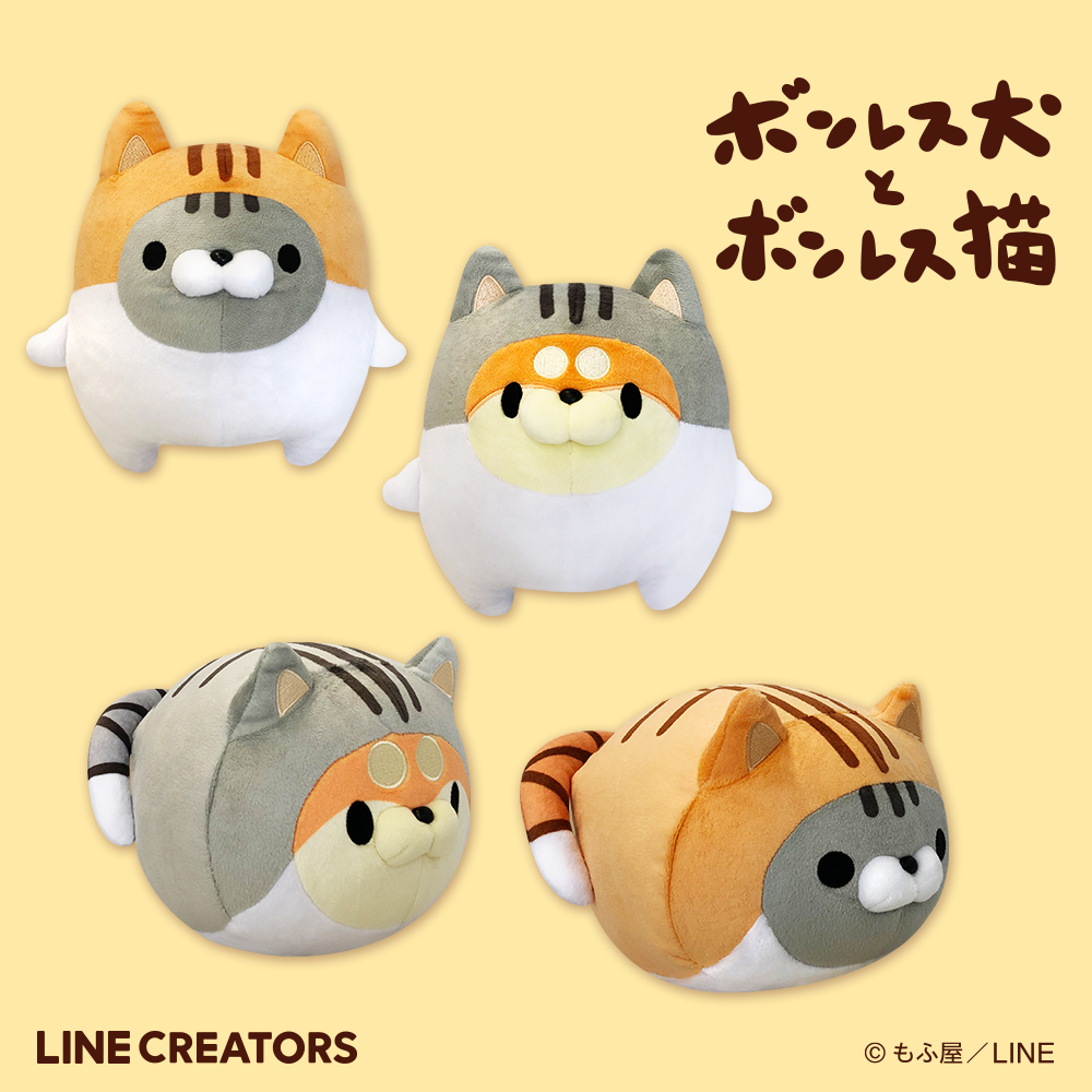 ボンレス犬とボンレス猫 着ぐるみMBぬいぐるみ【ナムコ限定】