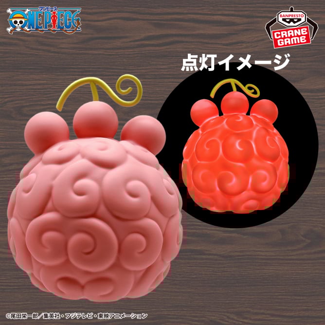 ワンピース 悪魔の実ルームライト-ニキュニキュの実-