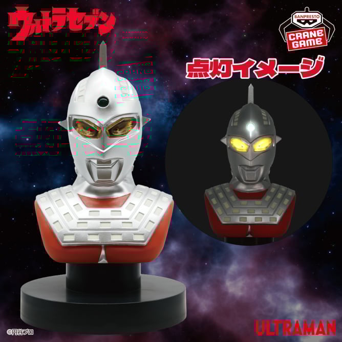ウルトラセブン 胸像ライト