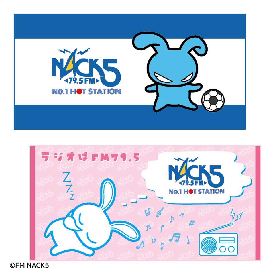 FM NACK5 バスタオル ~GiGO限定~
