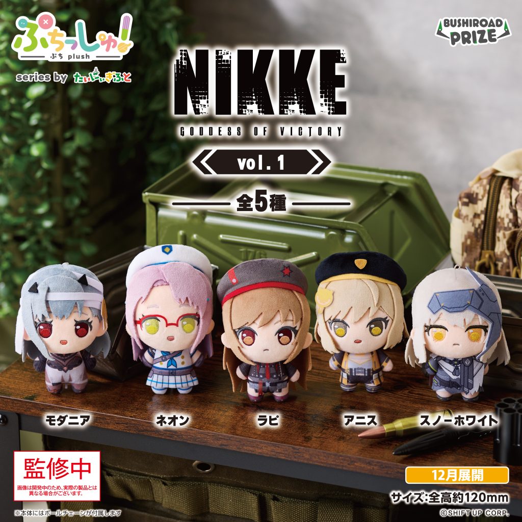 勝利の女神：NIKKE】最新プライズ 2025年7月・8月入荷予定一覧