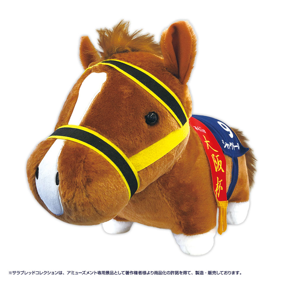サラブレッドコレクション ふわふわBIGぬいぐるみ(ジャックドール)~GiGO限定~
