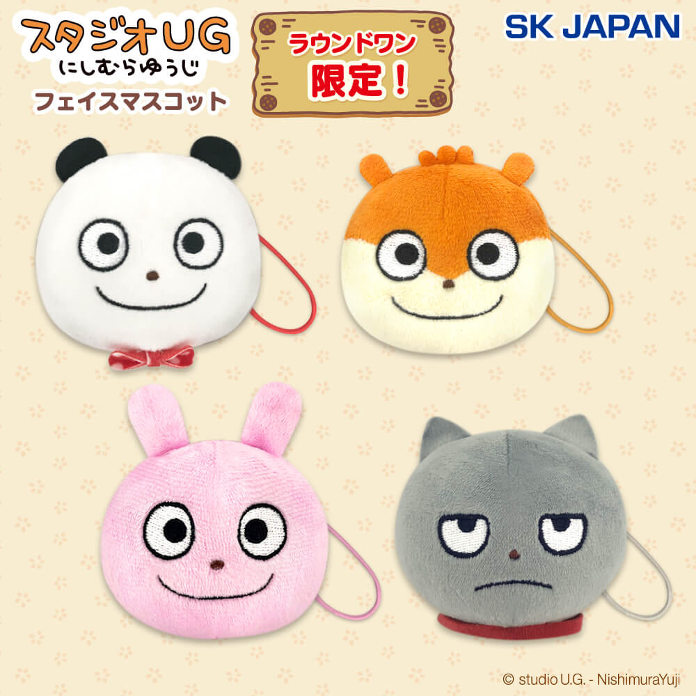 スタジオUG フェイスマスコット 【ラウンドワン限定】