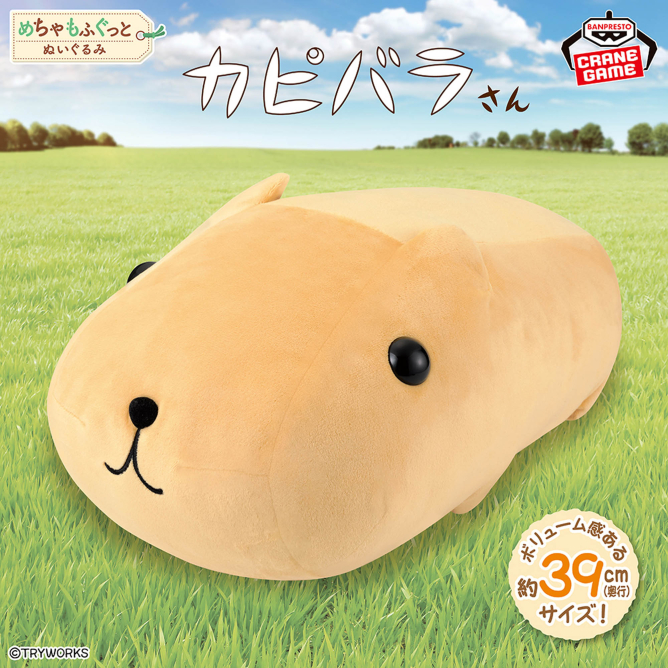 カピバラさん めちゃもふぐっとぬいぐるみ~おめめツヤツヤ~ン~
