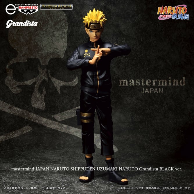 【プレミアムバンダイ】mastermind JAPAN NARUTO-ナルト- 疾風伝 UZUMAKI NARUTO Grandista BLACK ver.