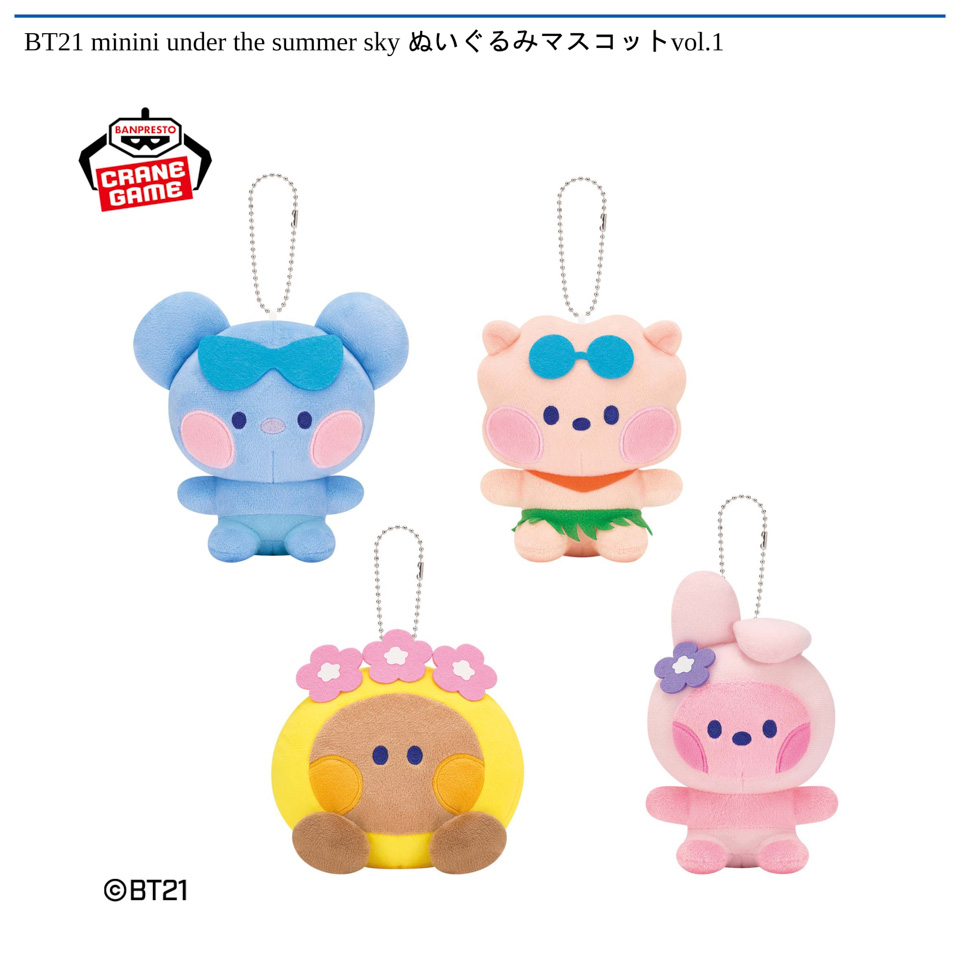 BT21 minini under the summer sky ぬいぐるみマスコットvol.1の入手