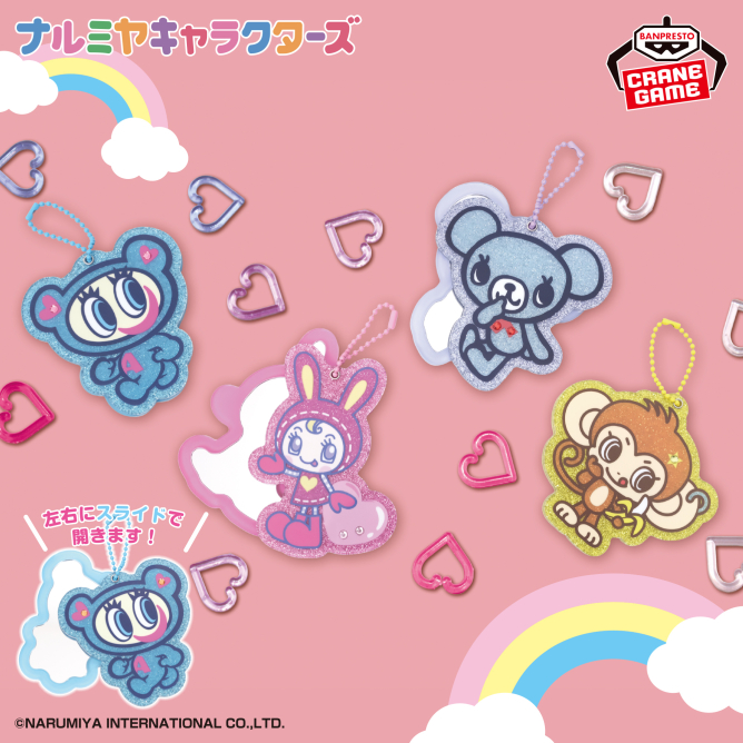 ナルミヤキャラクターズ キラキラスライドミラー