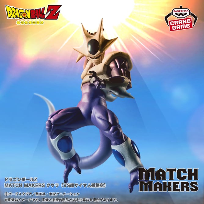 ドラゴンボールZ MATCH MAKERS クウラ（VS超サイヤ人孫悟空）