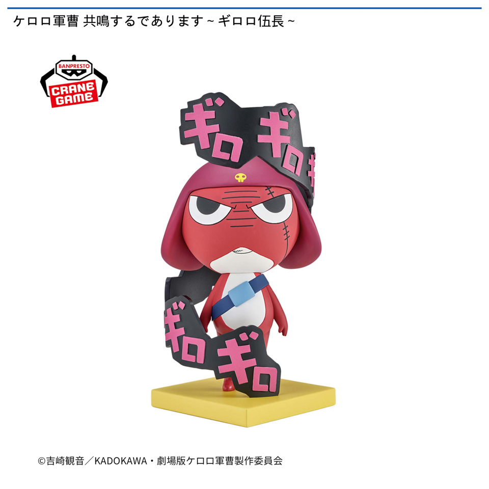 ケロロ軍曹