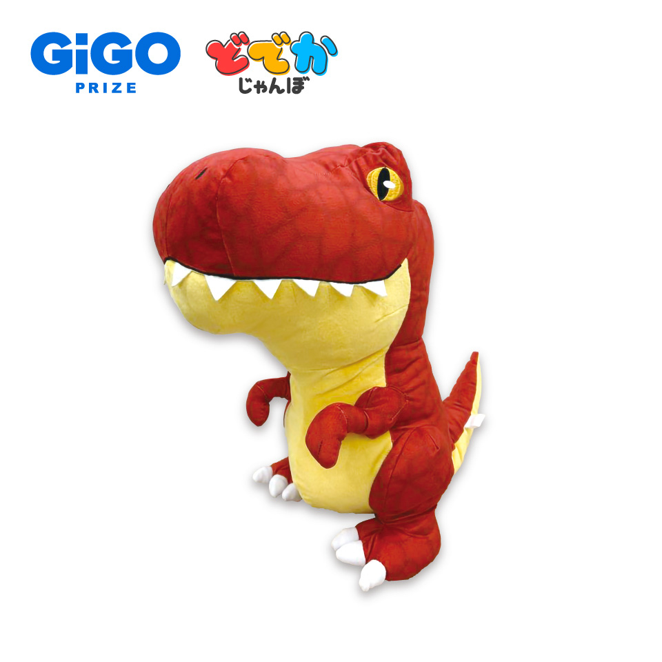 恐竜どでかじゃんぼ ティラノサウルス～ＧｉＧＯ限定～