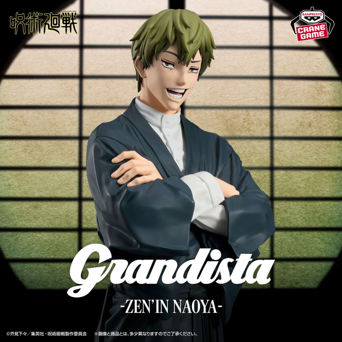 呪術廻戦 Grandista-ZEN’IN NAOYA-