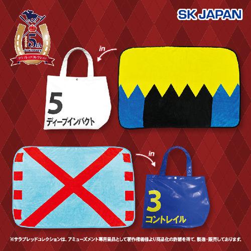 サラブレッドコレクションブランケットinトート