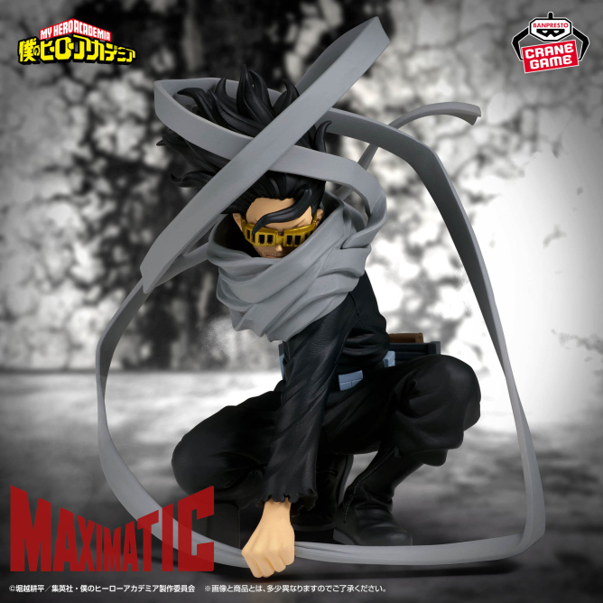 僕のヒーローアカデミア MAXIMATIC ERASER HEAD