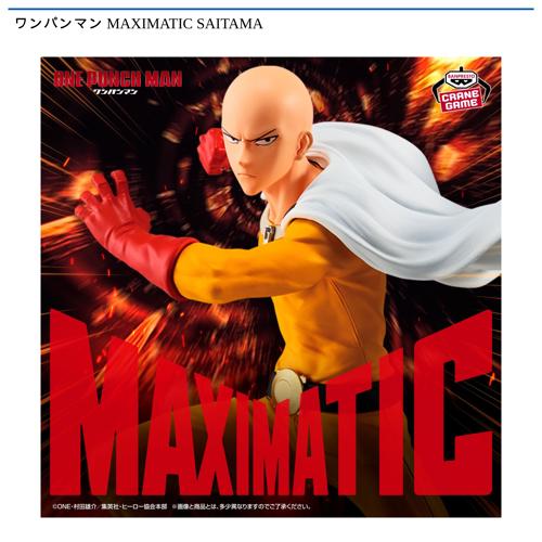 ワンパンマン MAXIMATIC SAITAMA