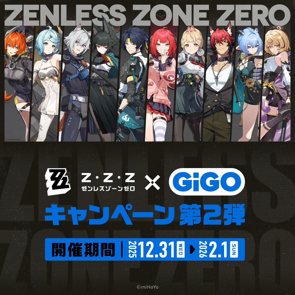 ゼンレスゾーンゼロ×GiGOキャンペーン第2弾