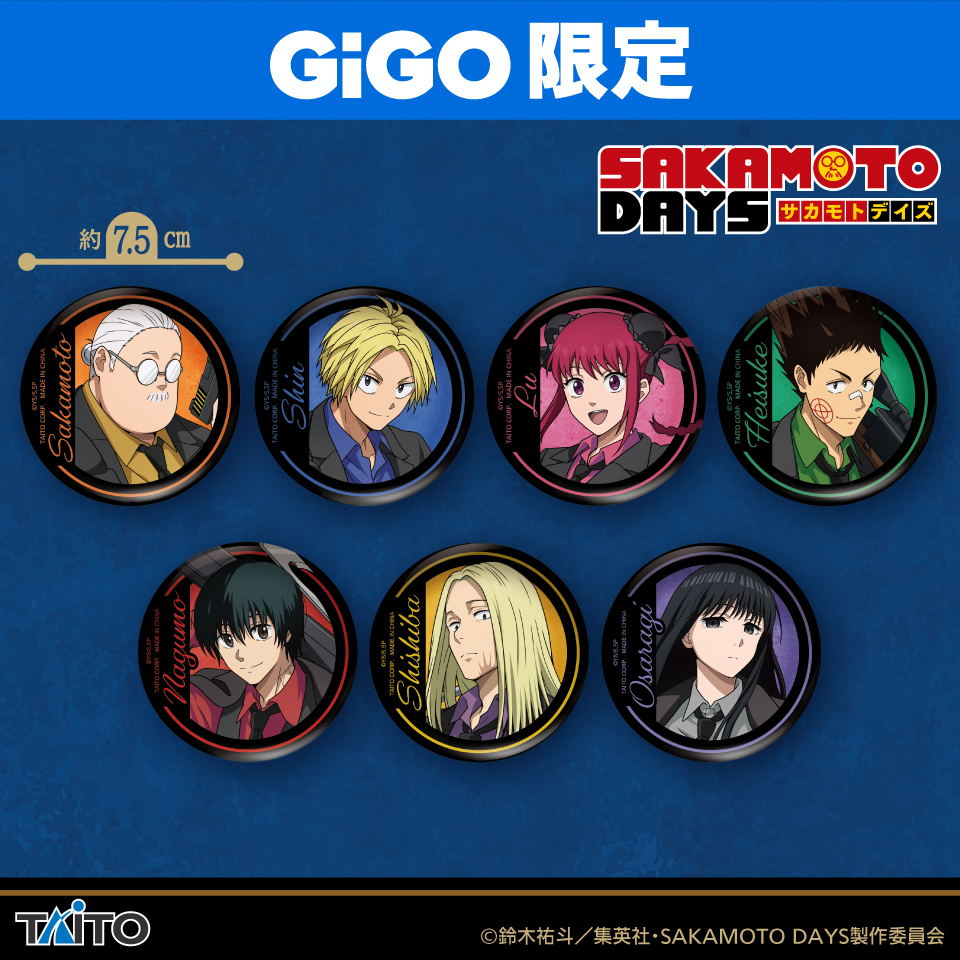 SAKAMOTO DAYS×GiGOキャンペーン2025　描き下ろし缶バッジ