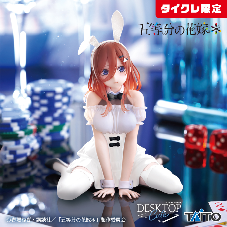 五等分の花嫁＊　Desktop Cute フィギュア　中野三玖～バニーver.～（タイクレ限定）