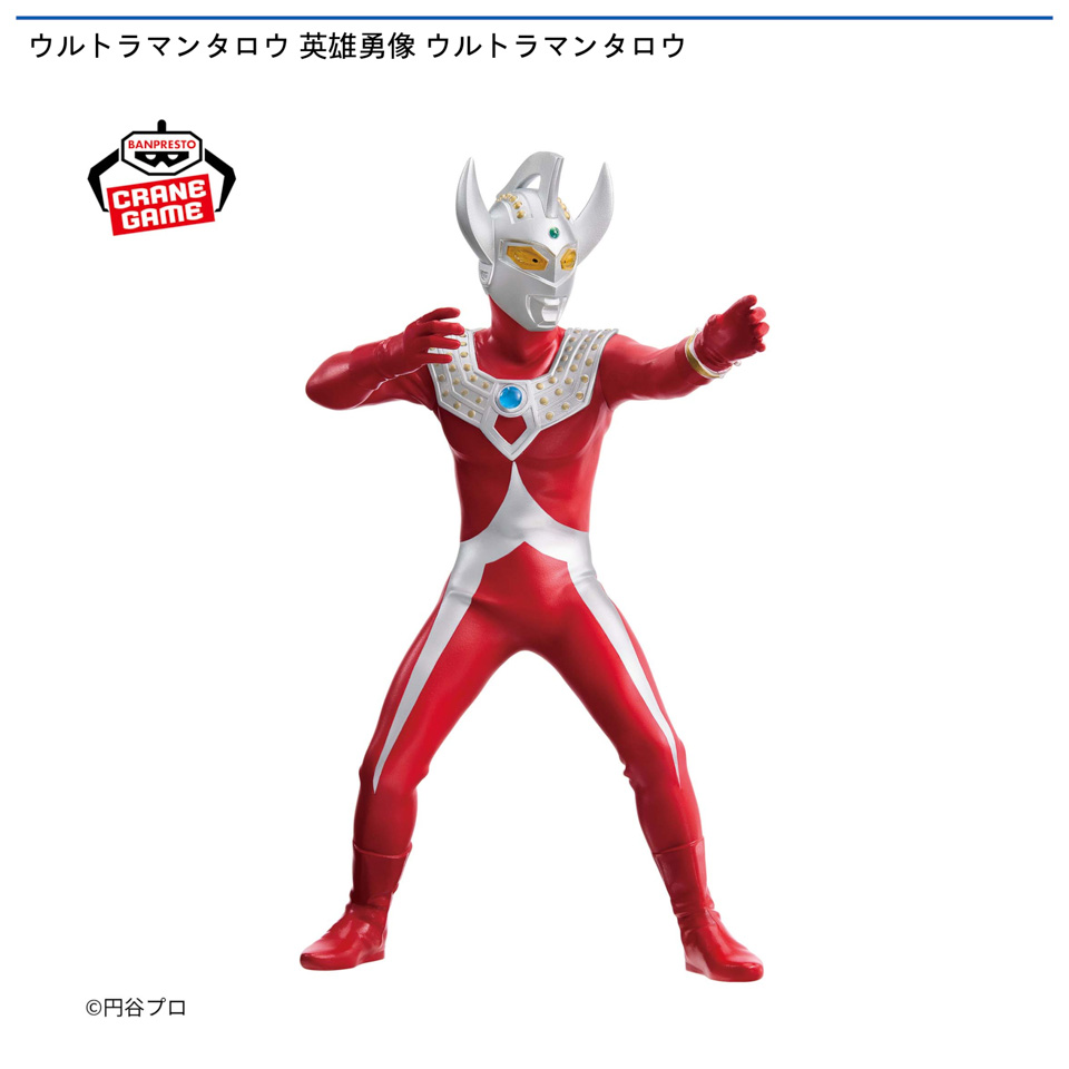 ウルトラマン