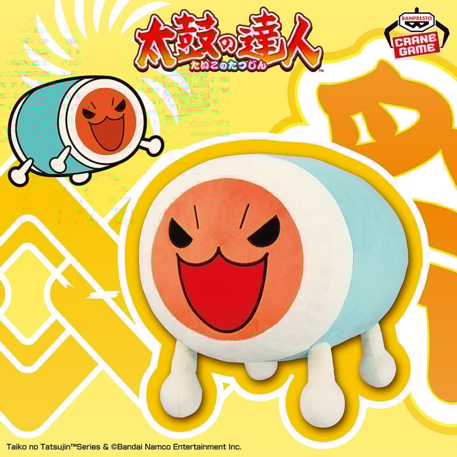 太鼓の達人 ぬいぐるみ～またおっきくなっちゃったドン！～