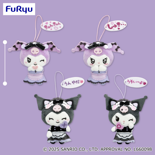 【新品未開封】※着払いクロミ♡フィギュア 海外限定 8種セット被りなし クロミ サンリオ フィギュア 人狼