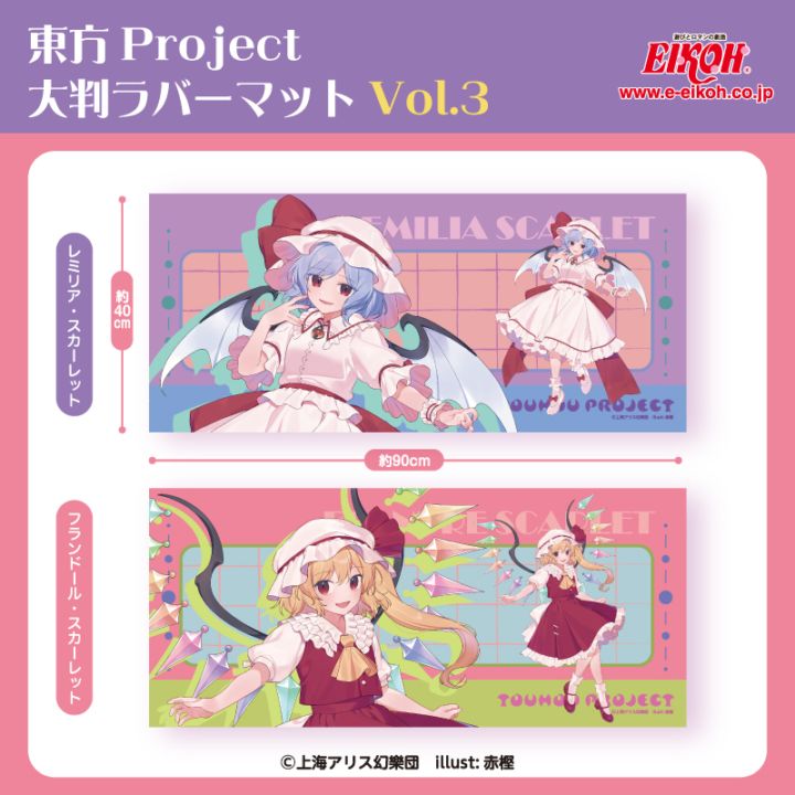 東方Project