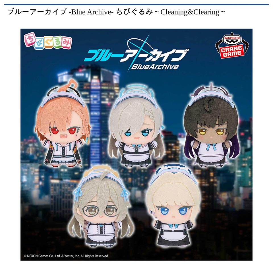 ブルーアーカイブ