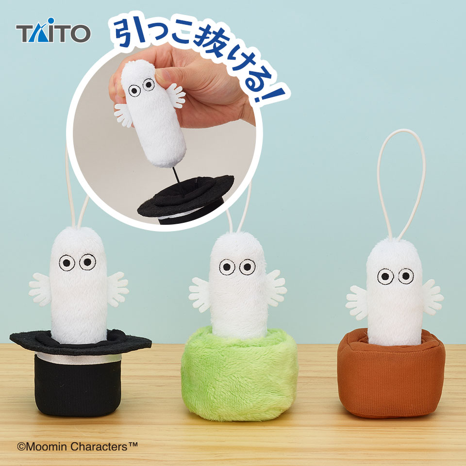 ムーミン 引っこ抜きぬいぐるみマスコット ニョロニョロ