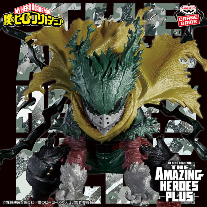 僕のヒーローアカデミア THE AMAZING HEROES-PLUS-IZUKU MIDORIYA SPECIAL ver.